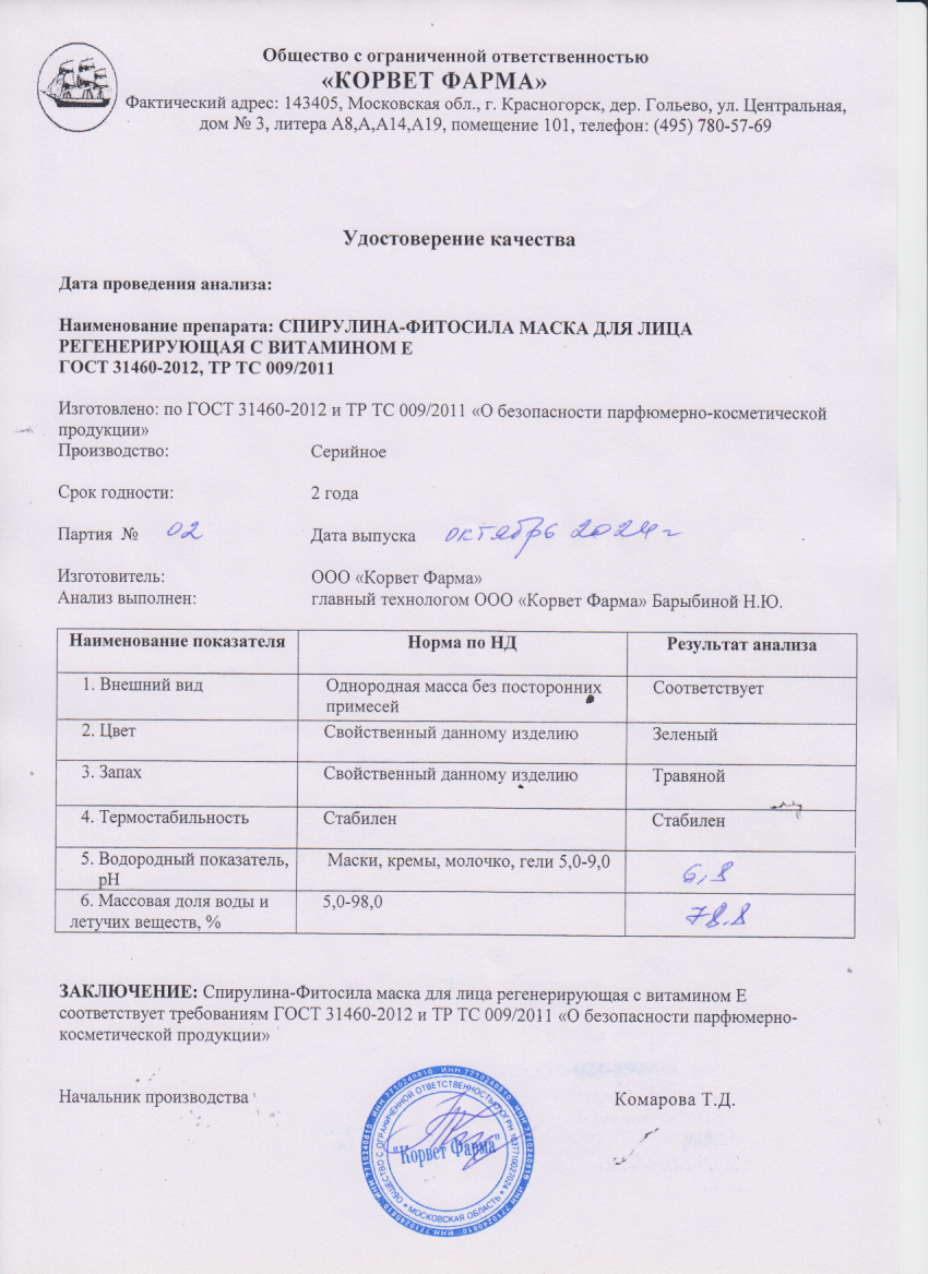 Паспорт №10202402